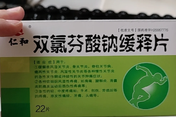 双氯芬酸钠缓释可以缓解痛经