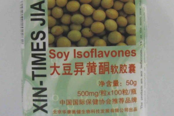 市面上有胶囊大豆异黄酮
