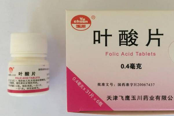在医院凭借身份证可免费领叶酸