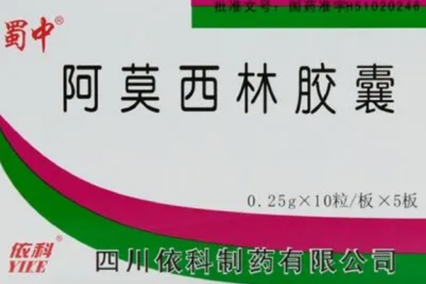 蜀中是中国知名抗生素品牌