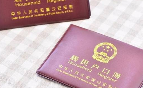 单身生娃落户会被罚款
