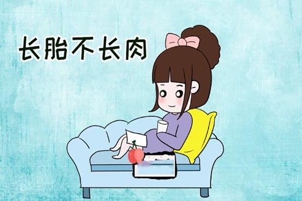 掌握这9个办法，只长胎不长肉就是那么简单