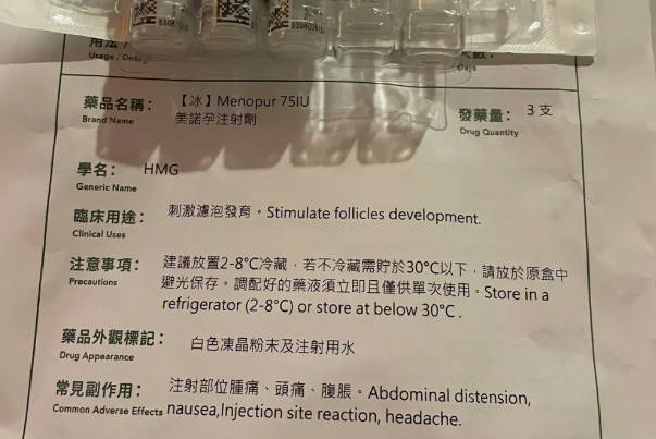 美诺孕说明书：作用机制及一支价格深度解析