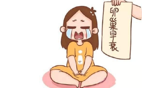 月经三天就没了是卵巢早衰吗？卵巢早衰最佳恢复方法