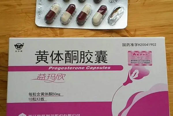 黄体酮服用方法科普，一次吃多少、饭前饭后别搞混了！