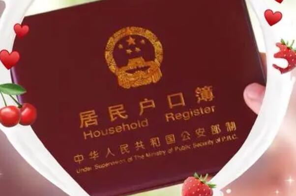 办理准生证需携带户口本
