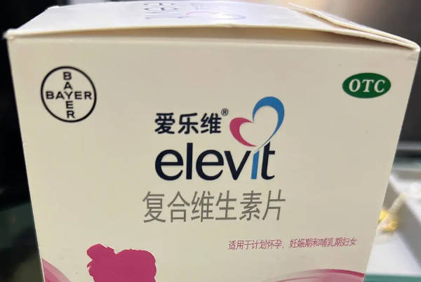 爱乐维孕妇钙片费用低不是没原因！保健品没你想象中那么贵