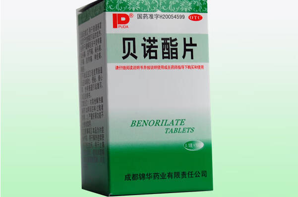 贝诺酯有长效退烧的效果