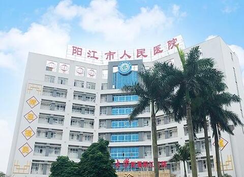 2023到阳江看不孕不育去哪个医院好一些？