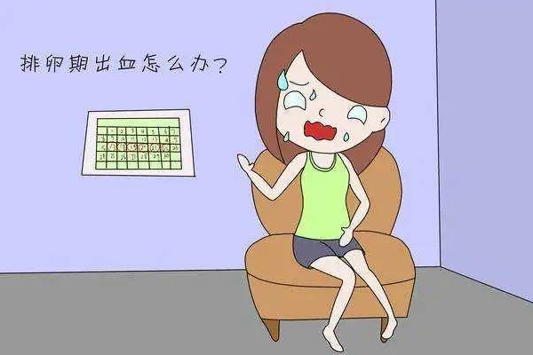女性有排卵期出血症状