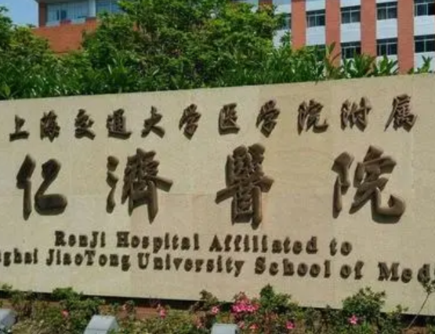 上海仁济试管医院哪个医生做试管的口碑好？