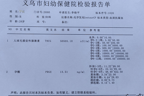 女性囊胚移植后不建议提前抽血