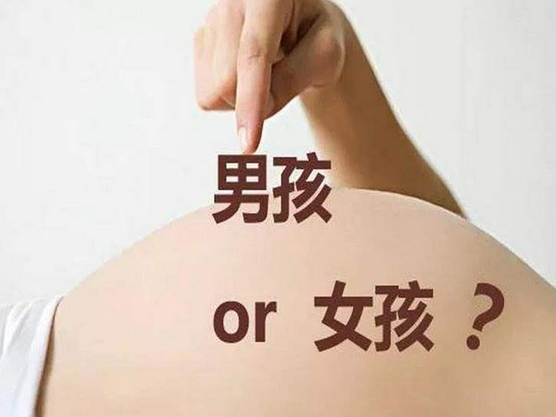 我有一个看怀男怀女方法，尿里撒盐小妙招99%孕妈都说很准