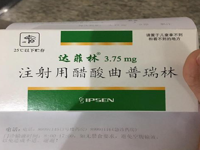 达菲林常用于超长促排方案