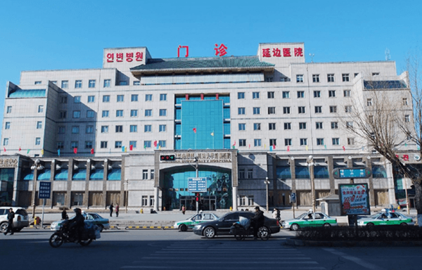 延边大学附属医院全貌