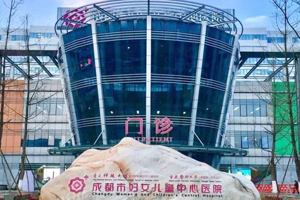 成都市妇女儿童中心医院成功率高