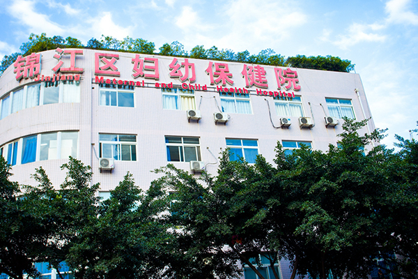 成都市锦江区妇幼保健院成功率好