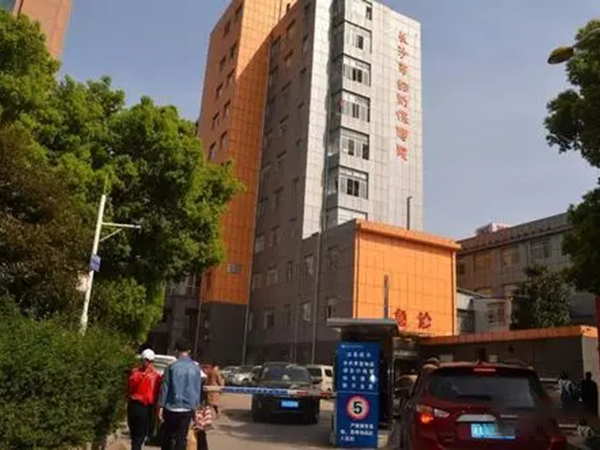 长沙妇幼保健院试管婴儿费用速览，各步骤花多少心里有数