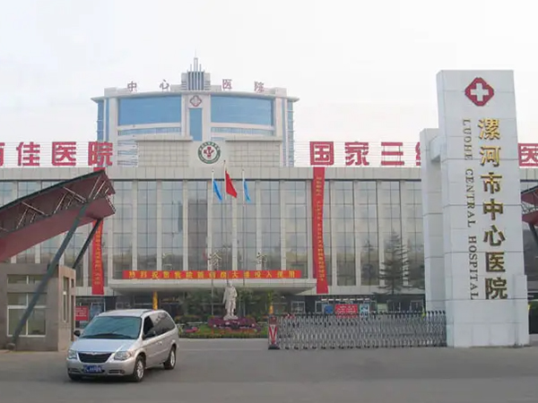 漯河第一人民医院可做试管