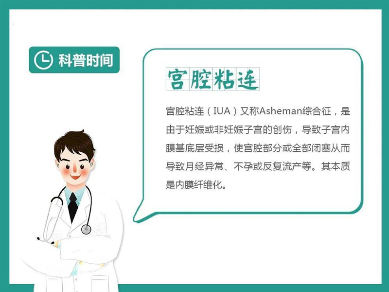 宫腔粘连不可以随意做试管，需要做好这些准备才行