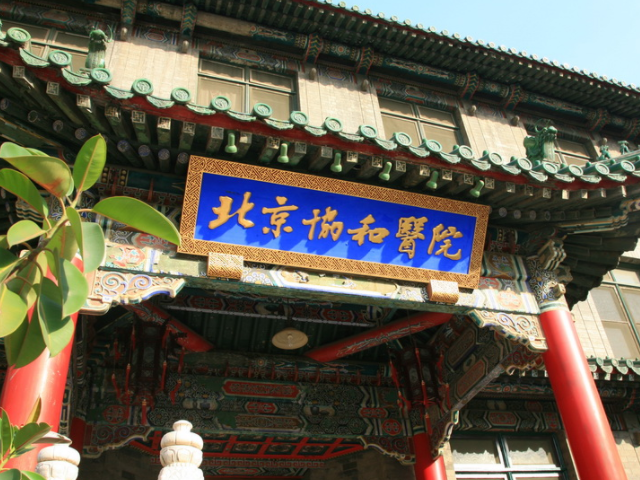 北京试管婴儿医院名单公布，成功率高的就这几家要有数