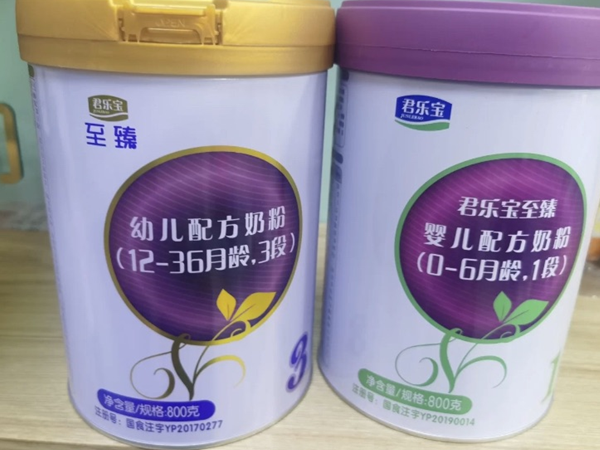 君乐宝至臻系列