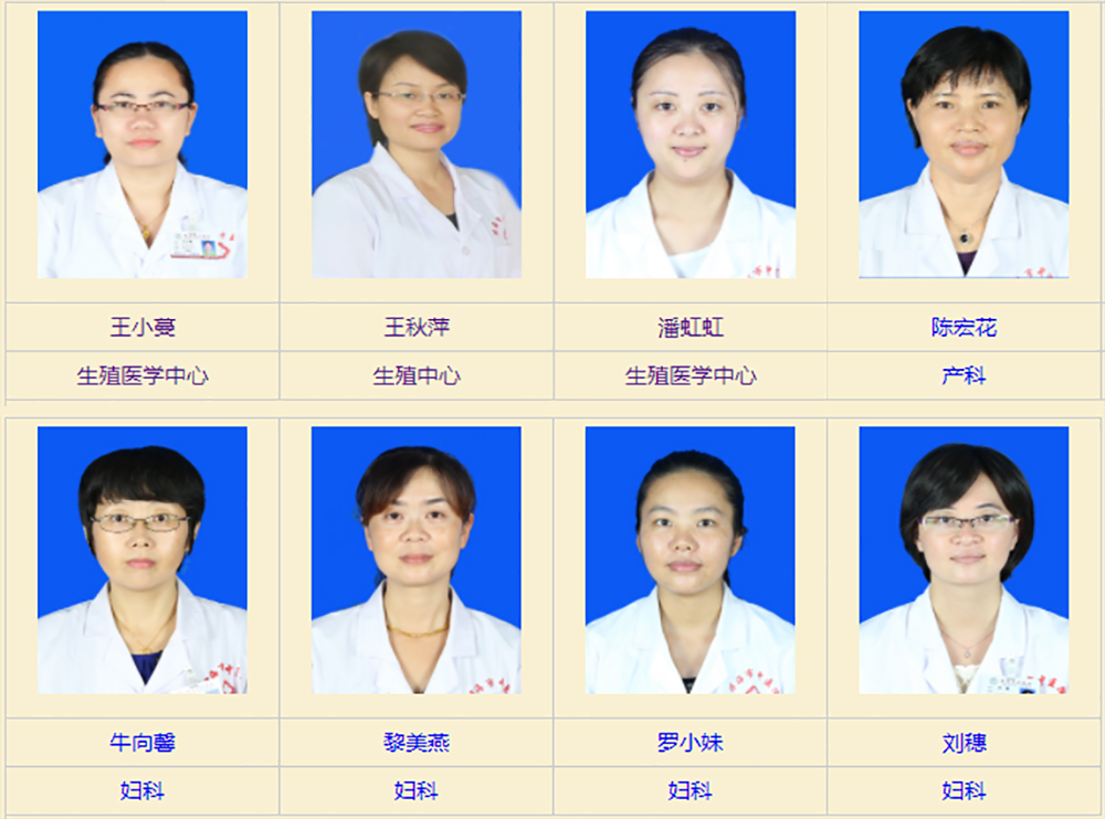 琼海中医院生殖科大夫大全，谁做试管婴儿好一文揭晓
