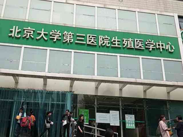 医院做试管婴儿流程的分享，不知道的建议提前看看