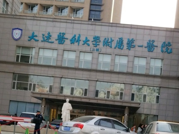 大连医大一院没有试管技术