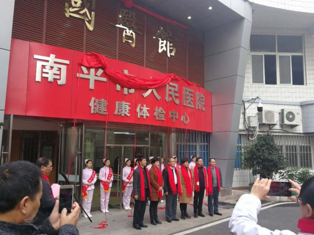 南平市人民医院南平市人民医院