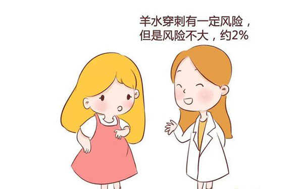 医生建议羊水穿刺是骗局？高龄孕妇不做羊穿风险真的大