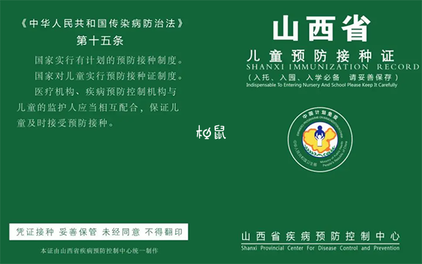 山西儿童疫苗接种记录证丢了补办地址，回出生地医院办理