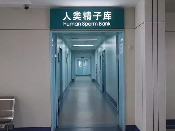 郑州精子库供精人授时间一览，申请精子等多久30s说清