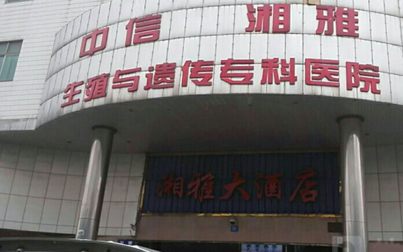 中信湘雅生殖中心李燕医生做三代试管婴儿口碑怎么样?