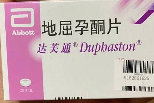 使用地屈孕酮片抑郁者应密切观察