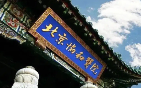 北京协和医院试管一次成功的几率高吗？