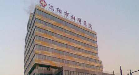 沈阳市妇婴医院哪位医生试管婴儿技术最好？