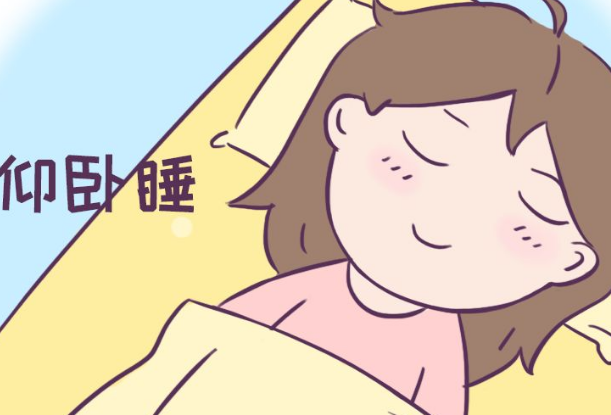 仰卧睡可以减少子宫内压力变化
