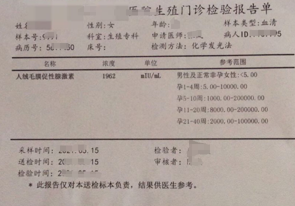 试管移植囊胚成功后hcg只看翻倍情况不看具体数值吗？