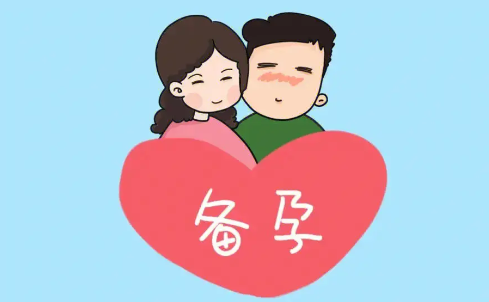 备孕男孩是不是必须要在排卵那天同房？