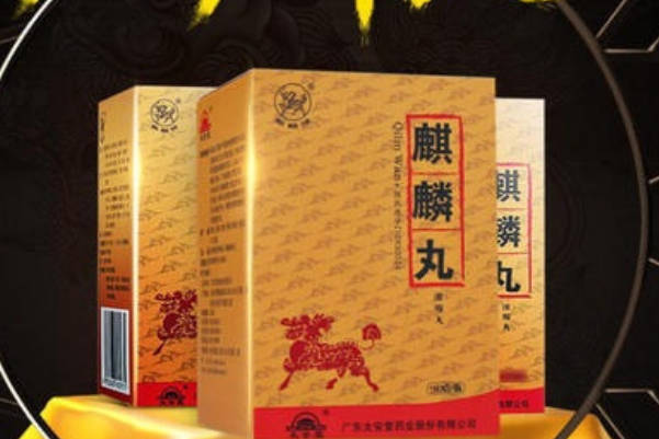 合理运用麒麟丸能治疗月经不调