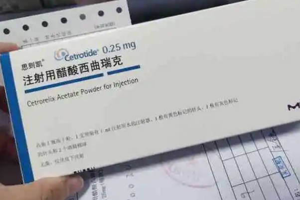注射思则凯可避免卵巢受到刺激