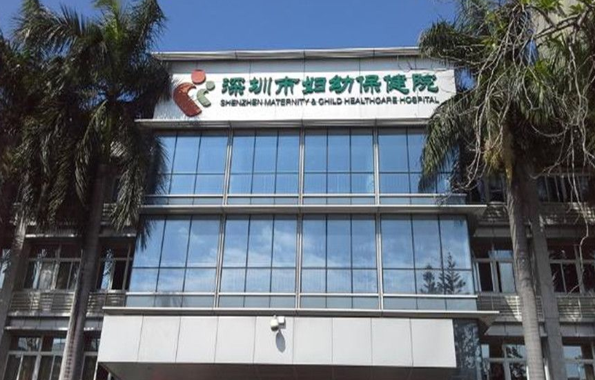 深圳试管婴儿医院排名