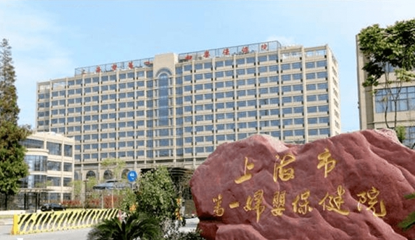上海一妇婴供卵三代试管婴儿有条件，附各项目收费标准