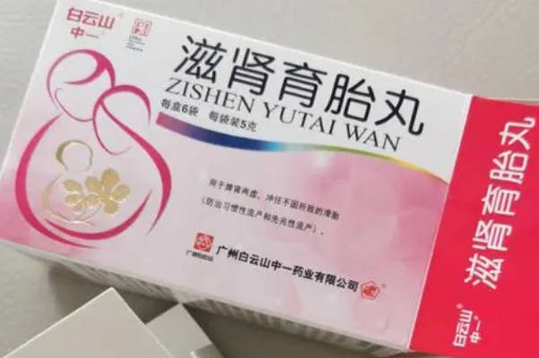 滋肾育胎丸温补肾阳易上火