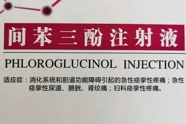 胃肠道痉挛可适当服用间苯三酚缓解