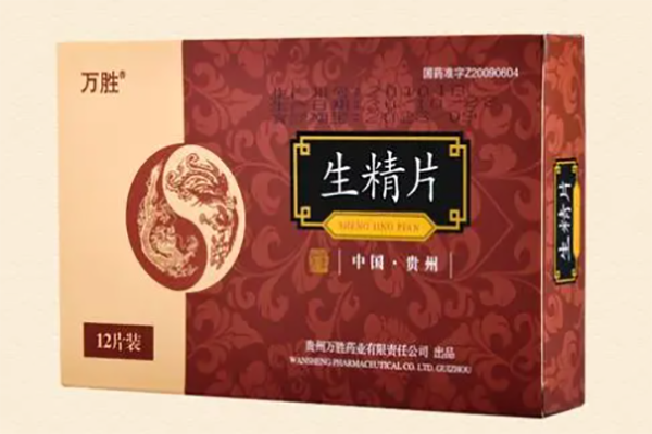 延长性功能30分钟以上是吃生力片好还是生精片好？