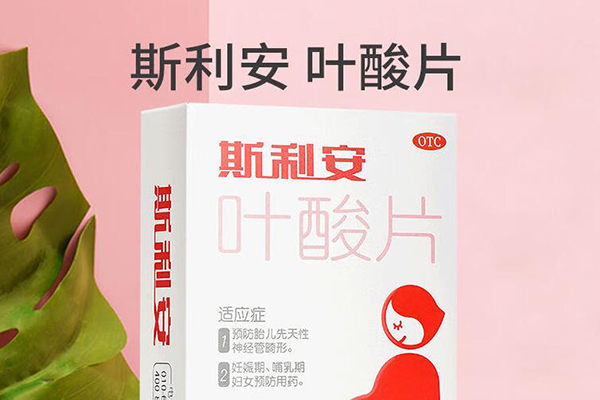 斯利安叶酸稳定性好