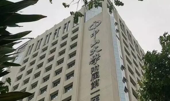 2024广州人工授精机构排名出炉，中山六院并不是最好的