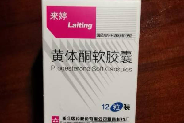 黄体功能不好可适当使用雪诺酮或黄体酮